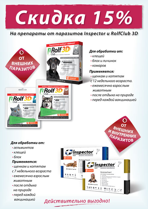 Inspector RolfClub3D