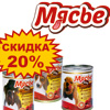 консервы для собак