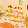 Скидки на товары для животных