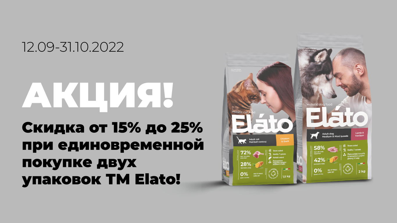 скидка в зоомагазине 1366х768