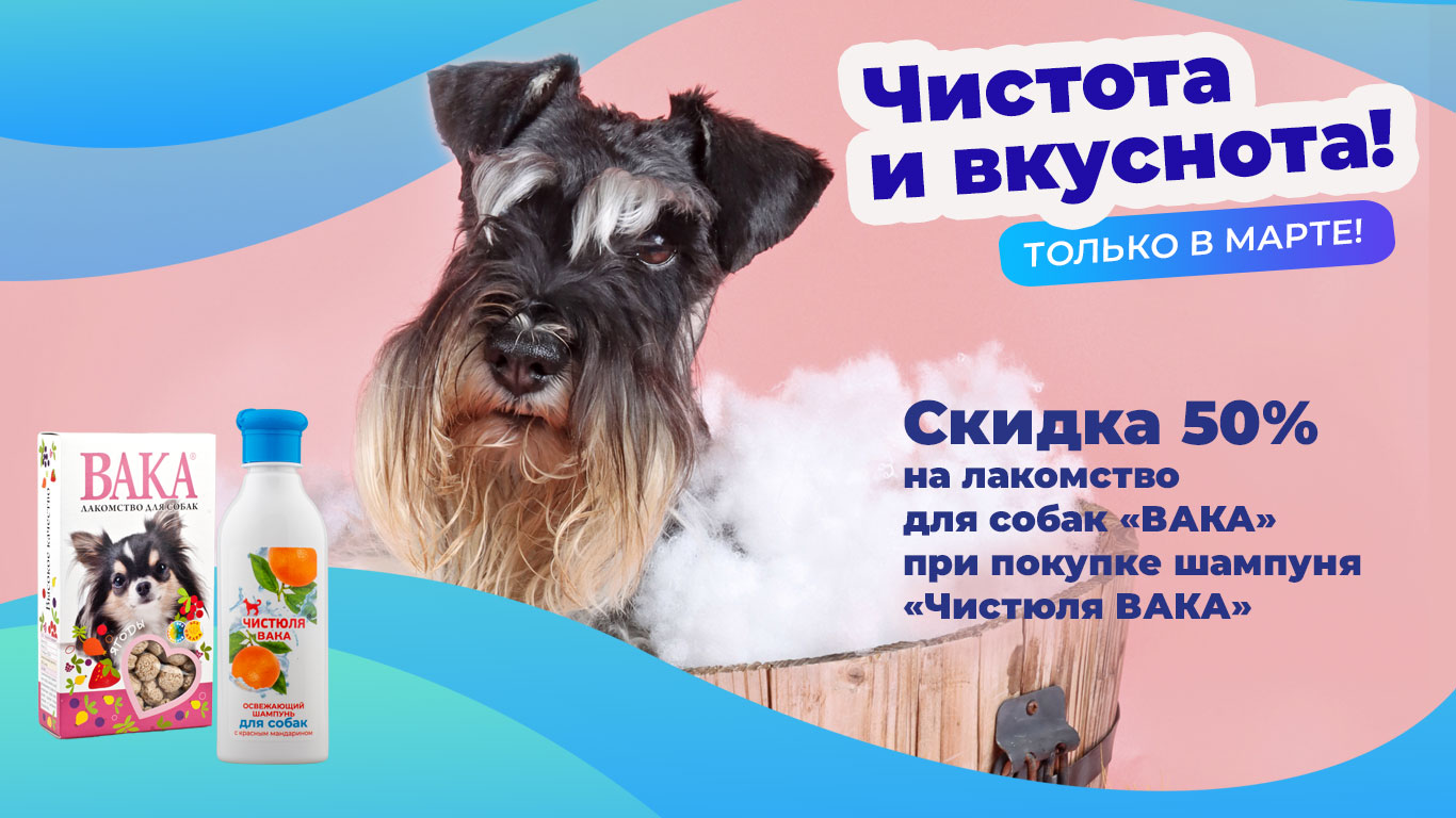 скидка в зоомагазине chistula0323