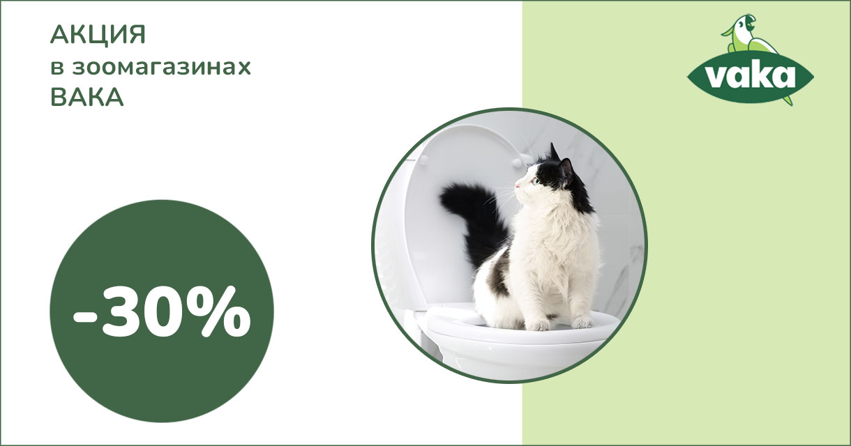 скидка в зоомагазине maners0923
