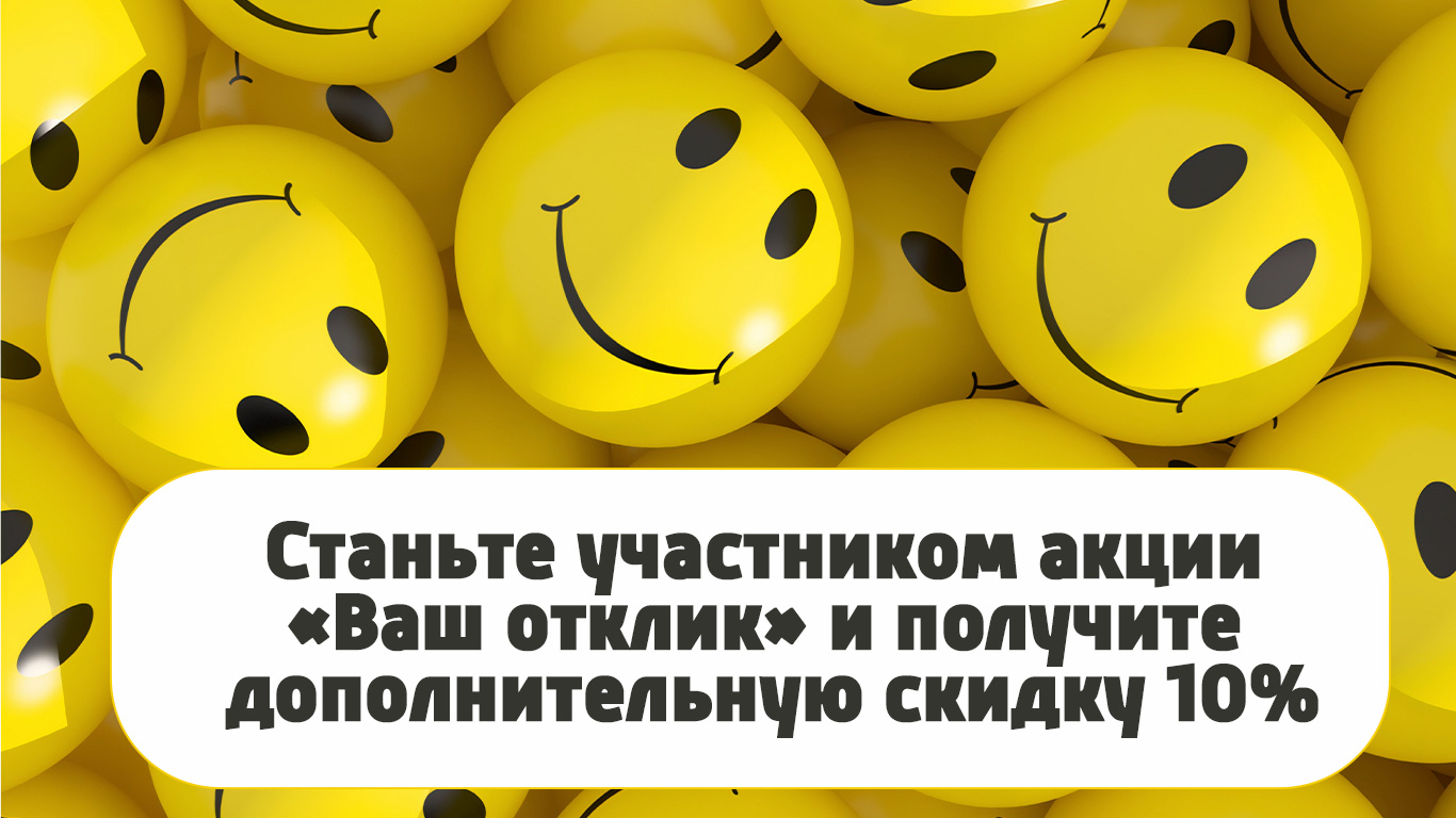 скидка в зоомагазине review1221