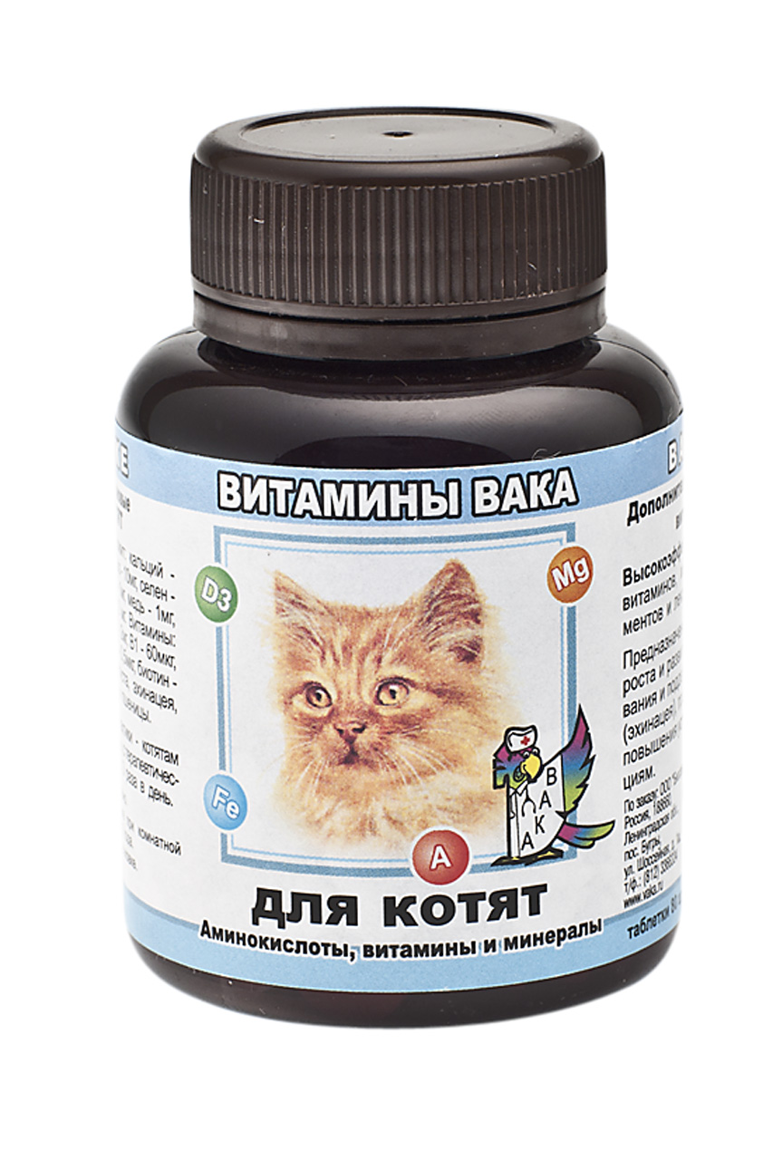 препараты для кошек витамины группы в